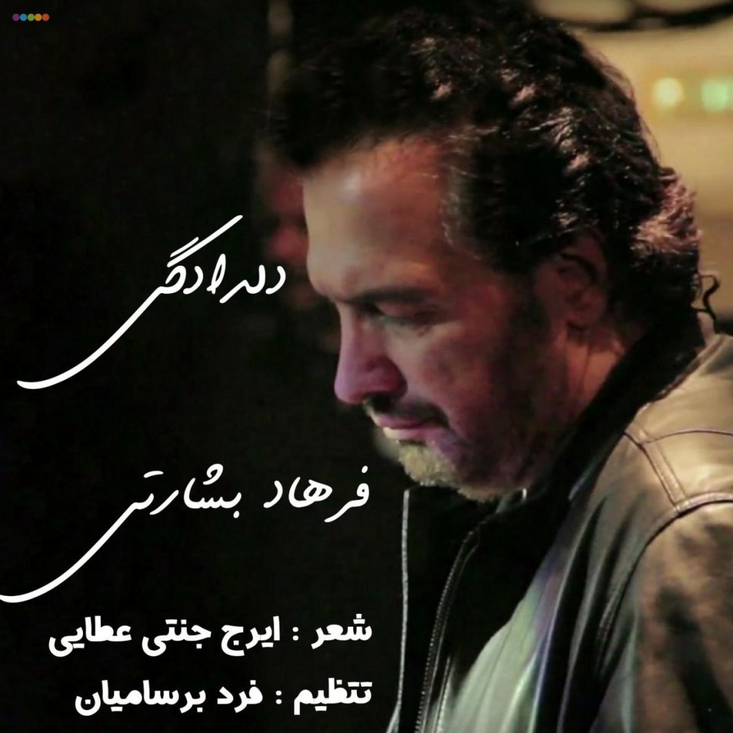 Farhad Besharati – Deldadegi